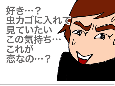 【漫画】♂♂ゲイです、ほぼ夫婦です-10
