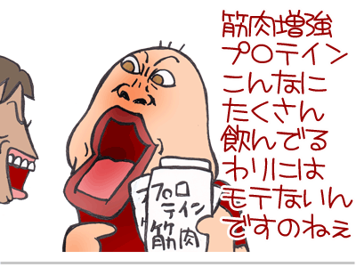 【漫画】♂♂ゲイです、ほぼ夫婦です-6