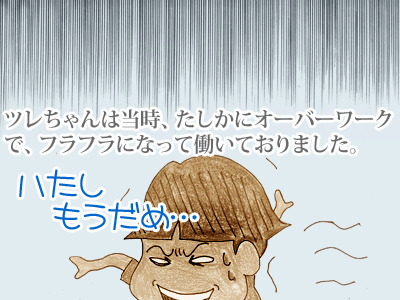 【漫画】♂♂ゲイです、ほぼ夫婦です-2