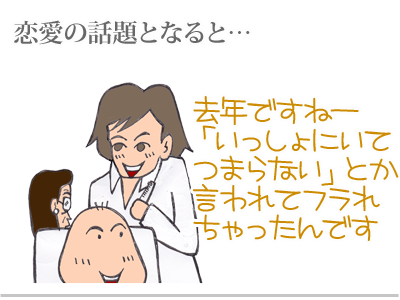 【漫画】♂♂ゲイです、ほぼ夫婦です-6