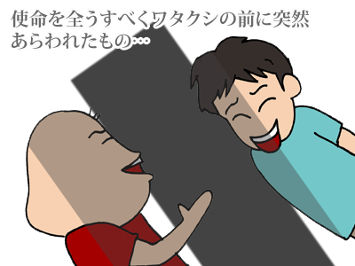 【漫画】♂♂ゲイです、ほぼ夫婦です-6