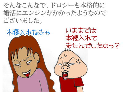 【漫画】♂♂ゲイです、ほぼ夫婦です-8