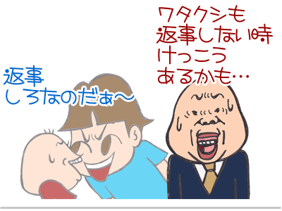 【漫画】♂♂ゲイです、ほぼ夫婦です-2