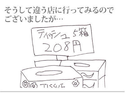 【漫画】♂♂ゲイです、ほぼ夫婦です-6