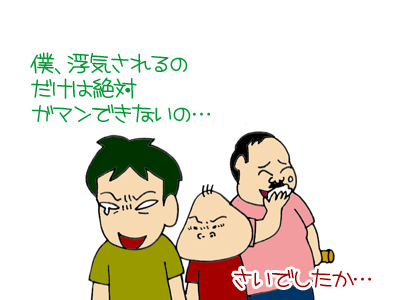 【漫画】♂♂ゲイです、ほぼ夫婦です-6