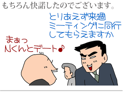 【漫画】♂♂ゲイです、ほぼ夫婦です-2