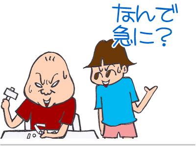 $【漫画】♂♂ゲイです、ほぼ夫婦です-2