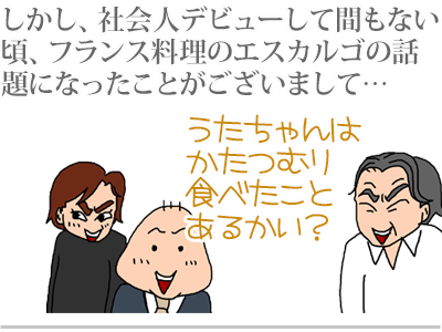 【漫画】♂♂ゲイです、ほぼ夫婦です-7
