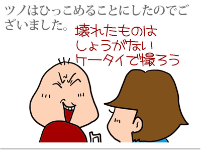 【漫画】♂♂ゲイです、ほぼ夫婦です-5