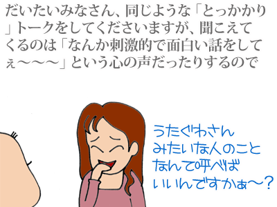【漫画】♂♂ゲイです、ほぼ夫婦です-2