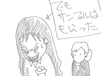 【漫画】♂♂ゲイです、ほぼ夫婦です-9