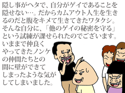 【漫画】♂♂ゲイです、ほぼ夫婦です-8