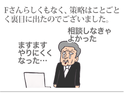 【漫画】♂♂ゲイです、ほぼ夫婦です-7