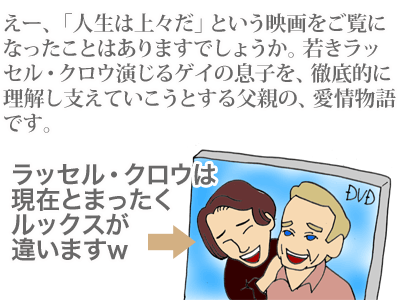 【漫画】♂♂ゲイです、ほぼ夫婦です-1