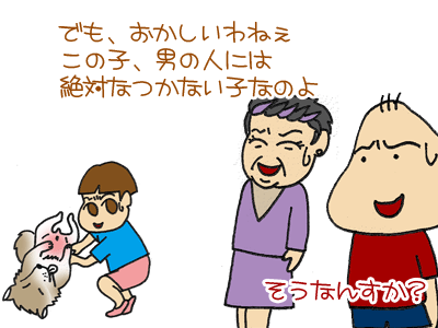 【漫画】♂♂ゲイです、ほぼ夫婦です-9