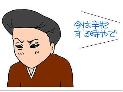 【漫画】♂♂ゲイです、ほぼ夫婦です-8