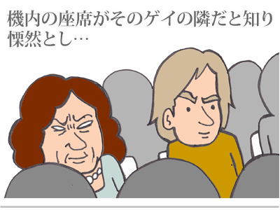 【漫画】♂♂ゲイです、ほぼ夫婦です-3