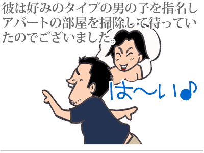 【漫画】♂♂ゲイです、ほぼ夫婦です-4