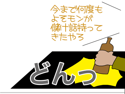 【漫画】♂♂ゲイです、ほぼ夫婦です-19