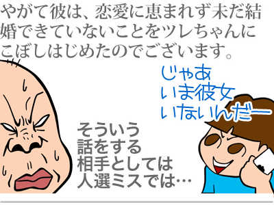 【漫画】♂♂ゲイです、ほぼ夫婦です-2
