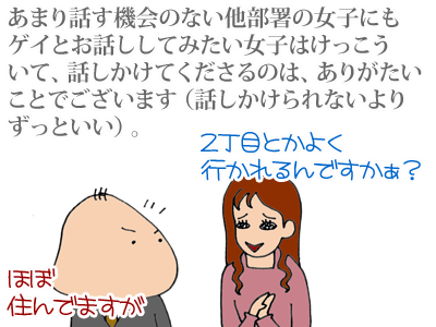 【漫画】♂♂ゲイです、ほぼ夫婦です-1