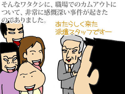 【漫画】♂♂ゲイです、ほぼ夫婦です-5