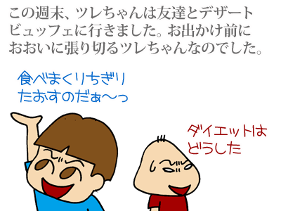 【漫画】♂♂ゲイです、ほぼ夫婦です-1