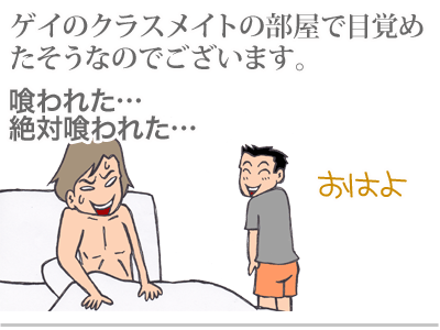 【漫画】♂♂ゲイです、ほぼ夫婦です-4