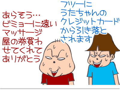 【漫画】♂♂ゲイです、ほぼ夫婦です-7