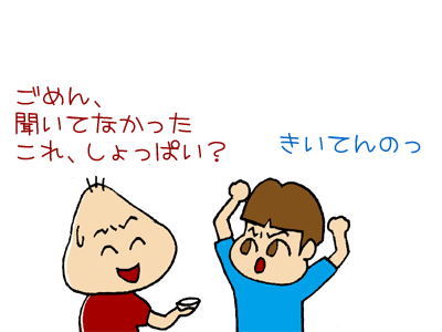 【漫画】♂♂ゲイです、ほぼ夫婦です-090125-03