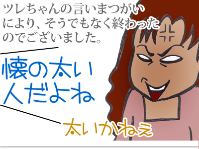 【漫画】♂♂ゲイです、ほぼ夫婦です-14