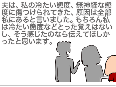 【漫画】♂♂ゲイです、ほぼ夫婦です-8