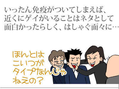 【漫画】♂♂ゲイです、ほぼ夫婦です-5
