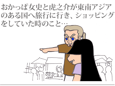 $【漫画】♂♂ゲイです、ほぼ夫婦です-1