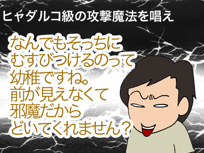 【漫画】♂♂ゲイです、ほぼ夫婦です-7
