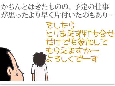 【漫画】♂♂ゲイです、ほぼ夫婦です-9