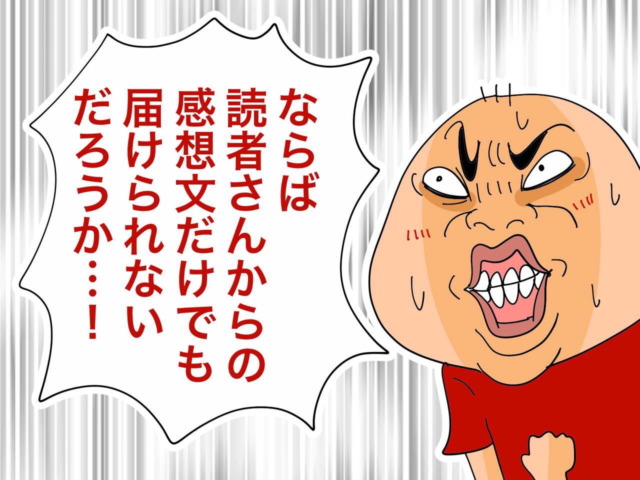 感想文 イラスト コンクールを開催します ゲイです ほぼ夫婦です Powered By ライブドアブログ