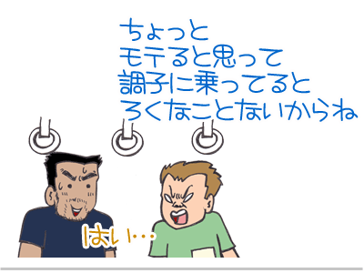 【漫画】♂♂ゲイです、ほぼ夫婦です-4