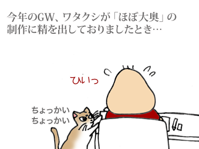 【漫画】♂♂ゲイです、ほぼ夫婦です-1