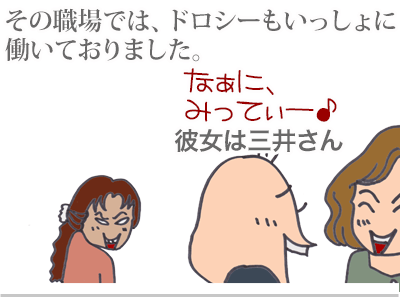 【漫画】♂♂ゲイです、ほぼ夫婦です-2