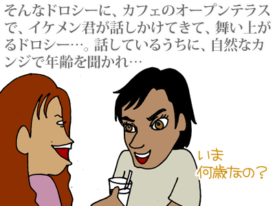 【漫画】♂♂ゲイです、ほぼ夫婦です-8