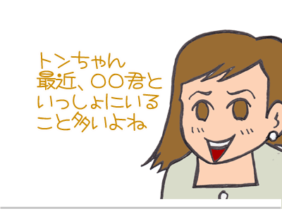 $【漫画】♂♂ゲイです、ほぼ夫婦です-13