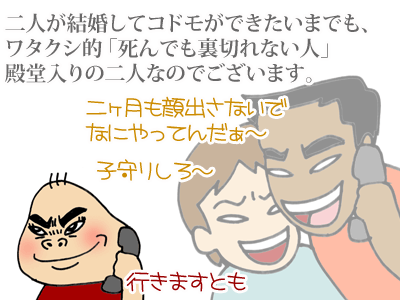 【漫画】♂♂ゲイです、ほぼ夫婦です-6