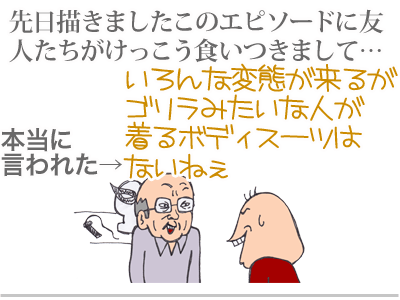 $【漫画】♂♂ゲイです、ほぼ夫婦です-1