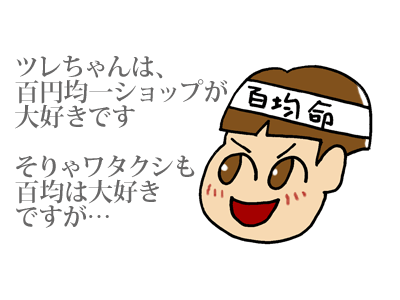 【漫画】♂♂ゲイです、ほぼ夫婦です-090203-01