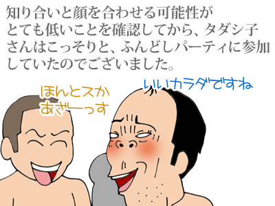 【漫画】♂♂ゲイです、ほぼ夫婦です-12