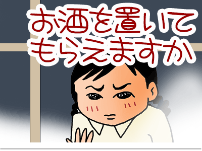【漫画】♂♂ゲイです、ほぼ夫婦です-4