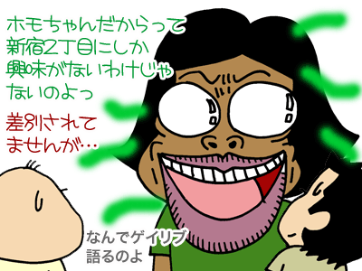 $【漫画】♂♂ゲイです、ほぼ夫婦です-10