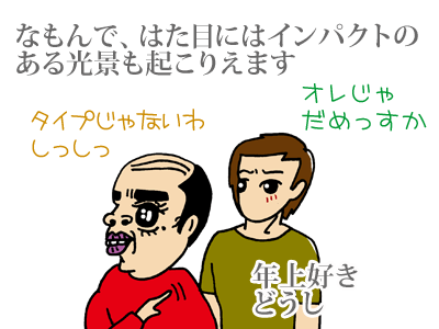 【漫画】♂♂ゲイです、ほぼ夫婦です-090202-02