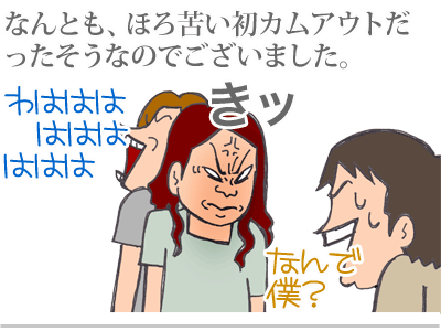 $【漫画】♂♂ゲイです、ほぼ夫婦です-8